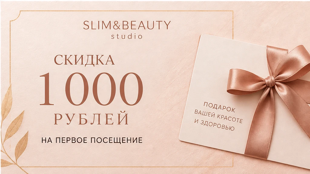Курс массажа ШВЗ в SLIM&BEAUTY у м. Некрасовка: разгрузка воротниковой зоны и ясность головы