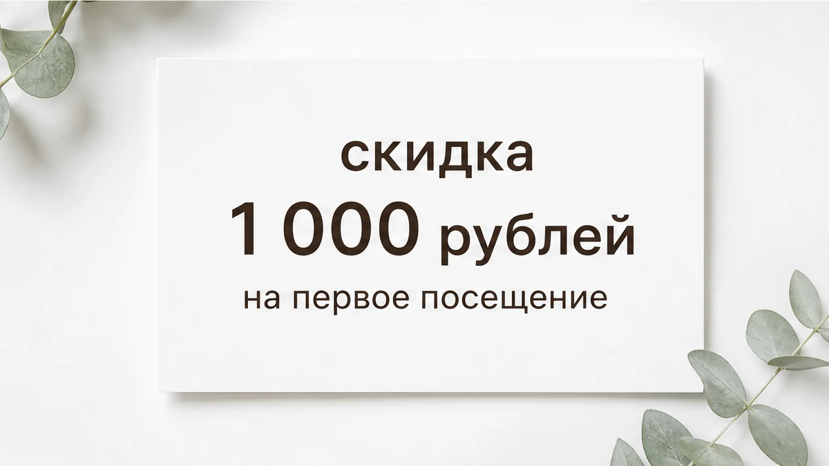 SPA-уход рук и ног в SLIM&BEAUTY у м. Некрасовка: скидка 1 000 рублей на первое посещение