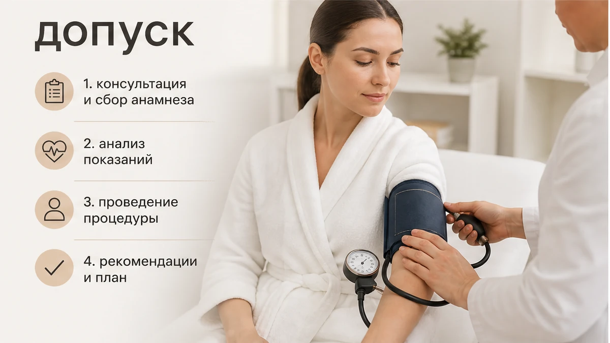 Допуск к сеансу живота: тонометр и шаги мягкой работы без героизма на пупке
