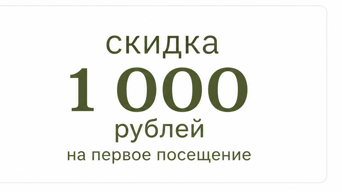 Обертывание ламинарией в SLIM&BEAUTY: скидка 1 000 рублей на первое посещение